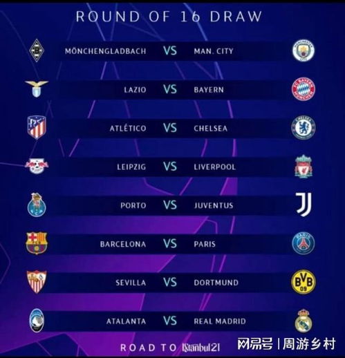 成为欧洲赛 成为欧洲赛